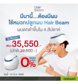 Hair Beam Air