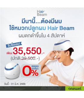 Hair Beam Air