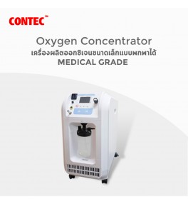 CONTEC Oxygen Concentrator รุ่น OC5B